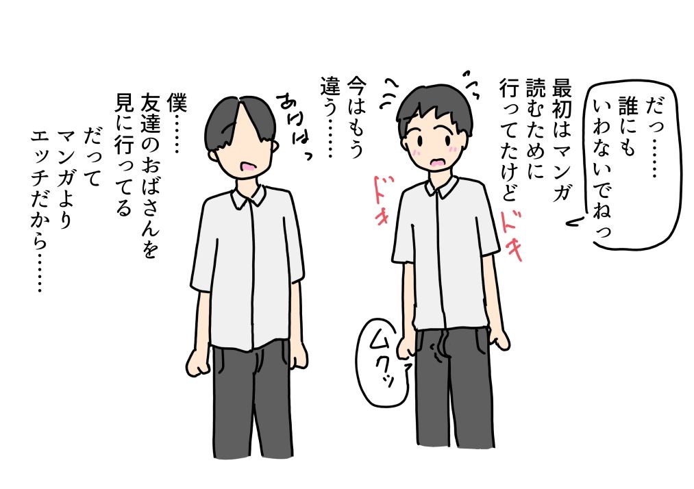 試し読み 1ページ
