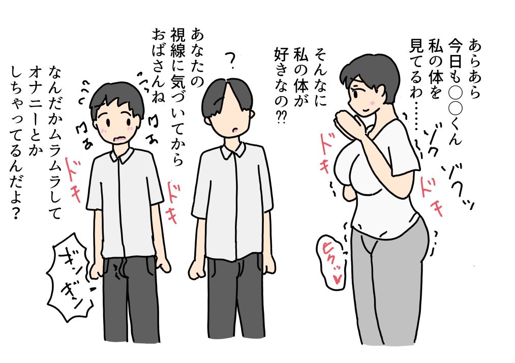 試し読み 2ページ