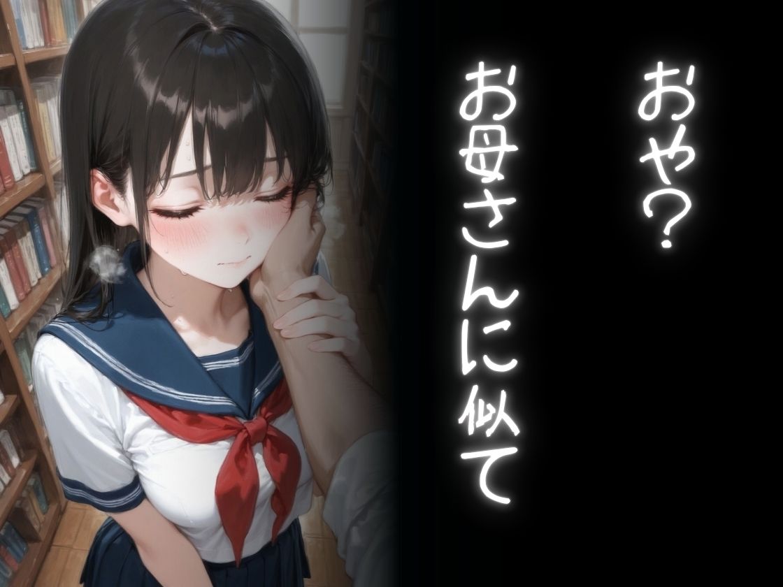母娘食べ比べ 〜担任のデブ教師に食い荒らされる〜 画像9
