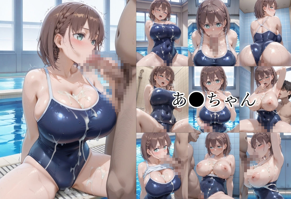 スク水堕ち〜誰もいないプールで浴びせられる白濁〜 5枚目