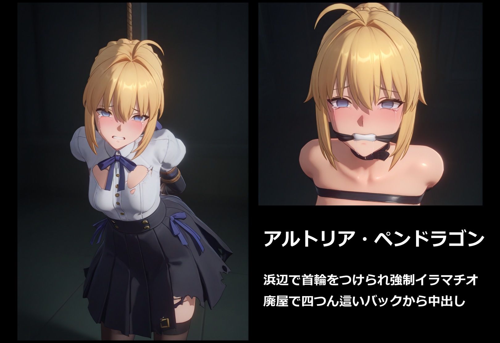 【4K高画質】Fate＆レールガン ヒロイン10人〜敗北レ●プ記録集〜【約58分大ボリューム！】のサンプル画像 8