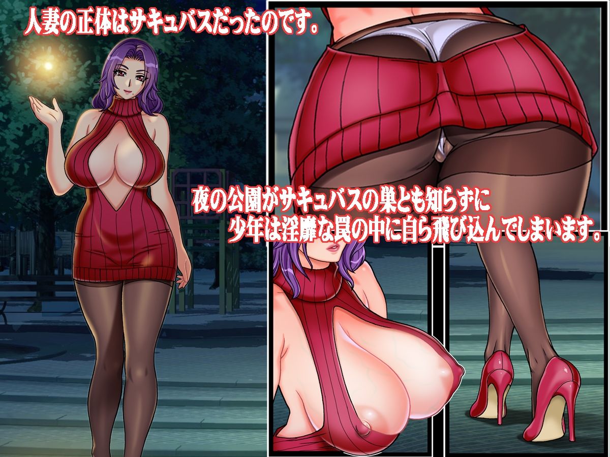 排卵期の淫魔妖妻サキュマムを夫の前で寝取る  総集編 画像2