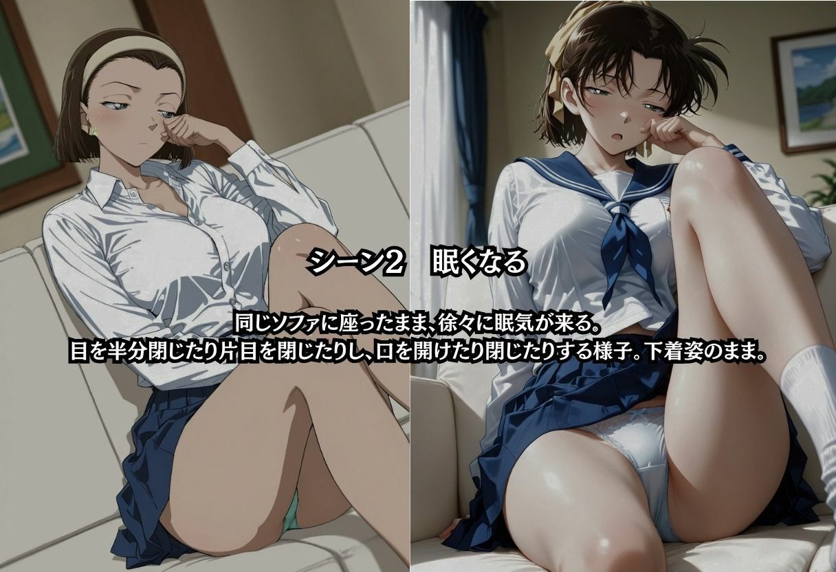 拘束してからの睡眠姦延長（名〇偵コ〇ン） 画像2