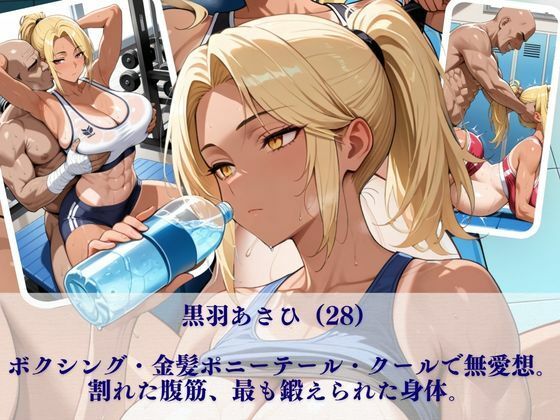 業団ハーレム【ボテ腹編】〜日焼け跡の女子アスリート三人がキモいトレーナーに指導という名の種付け〜 画像3