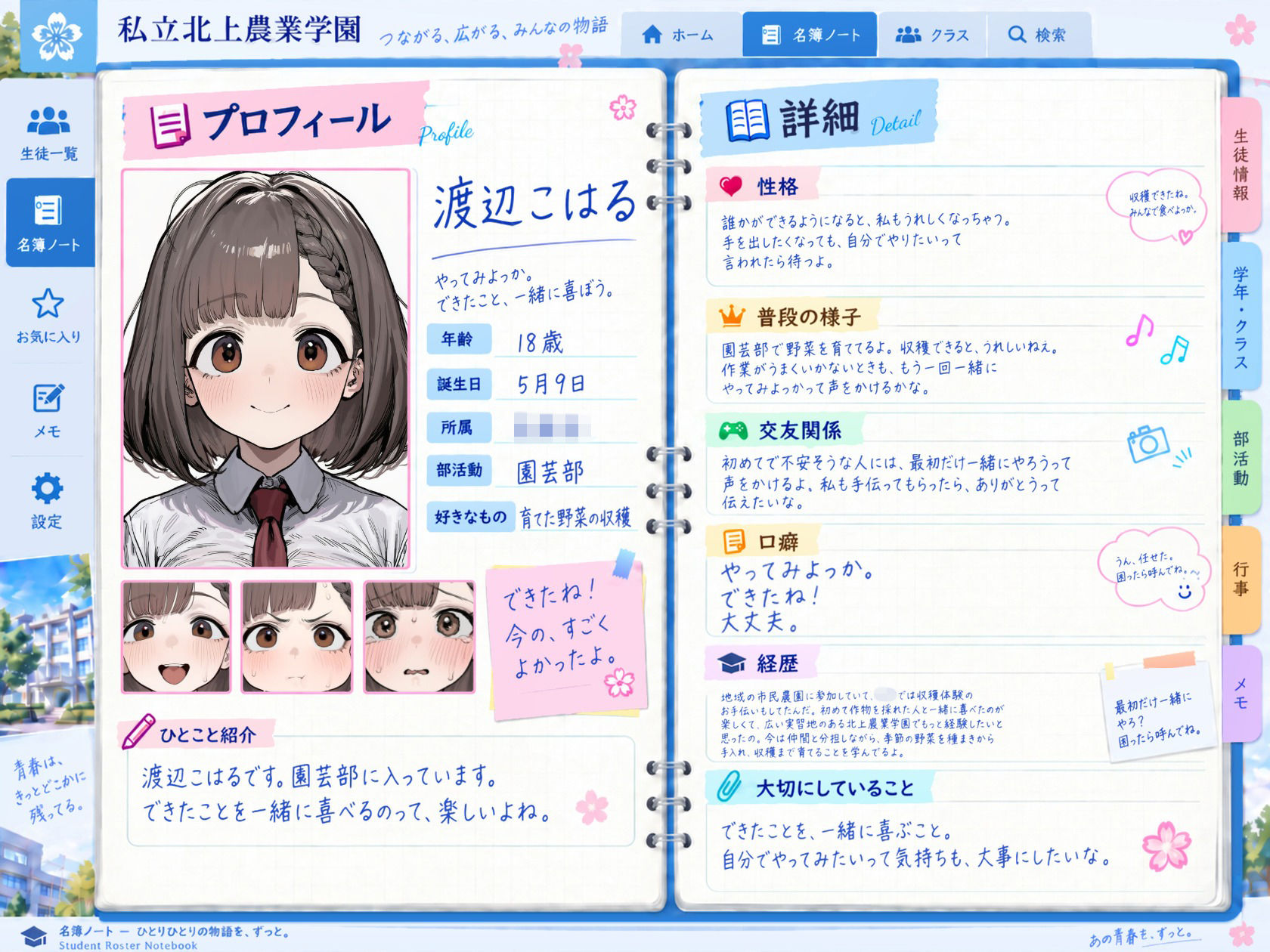 BreedingParty  爆乳ギャルの学園性活  〜女性優位とメイド奉仕〜  第六話  渡辺こはる・黒川めい 画像3