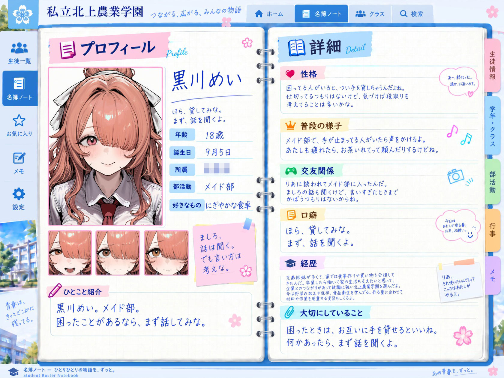 BreedingParty  爆乳ギャルの学園性活  〜女性優位とメイド奉仕〜  第六話  渡辺こはる・黒川めい 画像4