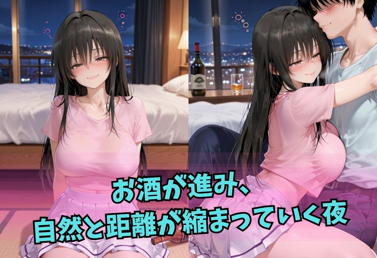 宅呑みの延長で何度も中出しSEX 画像1