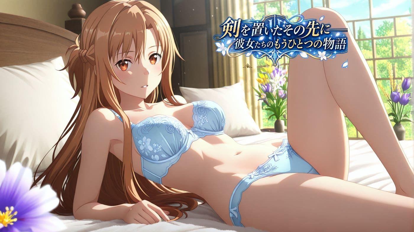 SWORD ART LINGERIE Vol.1 / Part Iのサンプル画像 1