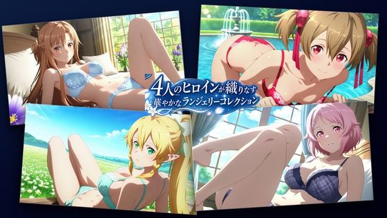 SWORD ART LINGERIE Vol.1 / Part I