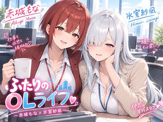 OLさんが都合よく性欲処理に使われてしまう話7【聖水おしっこLOVERS】
