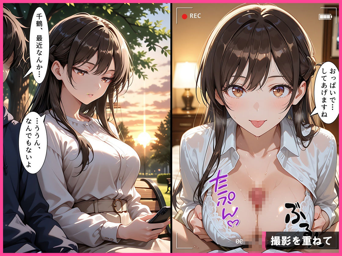 【彼女、お〇りします】女優志望の彼女が、彼氏に内緒でAVデビューした件。水〇千鶴＆七〇麻美のサンプル画像 7