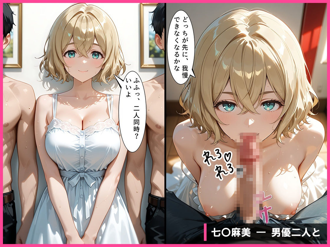 【彼女、お〇りします】女優志望の彼女が、彼氏に内緒でAVデビューした件。水〇千鶴＆七〇麻美のサンプル画像 9