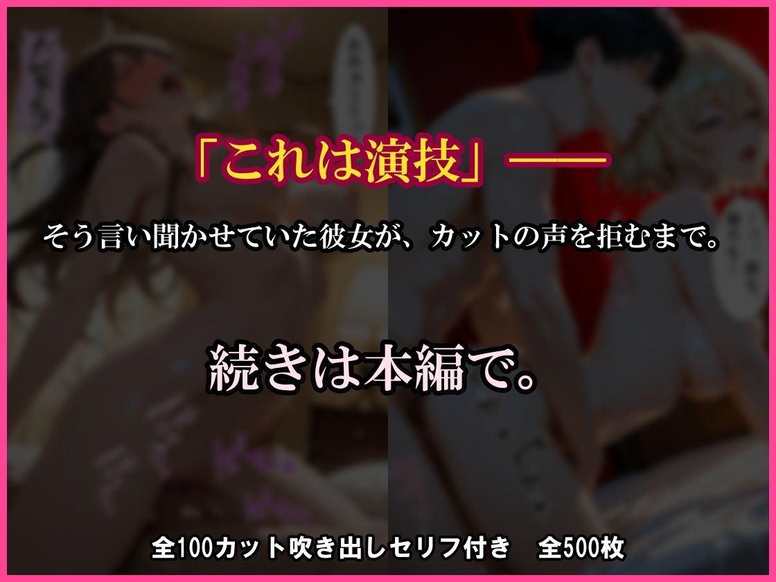 【彼女、お〇りします】女優志望の彼女が、彼氏に内緒でAVデビューした件。水〇千鶴＆七〇麻美のサンプル画像 10