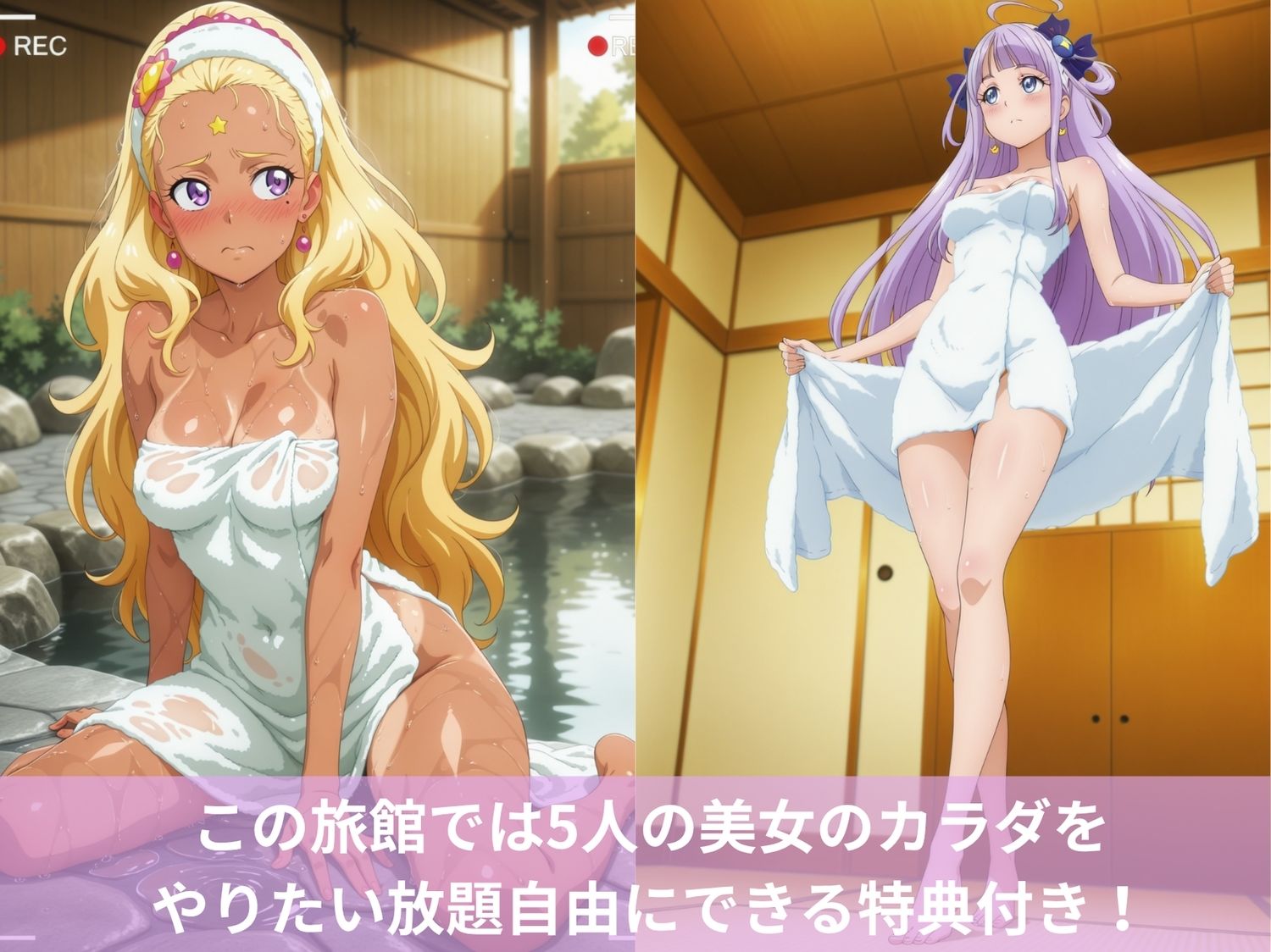性欲へとバグった娘とハーレム旅館（スター☆トゥインクルプリキ●ア）編 画像2