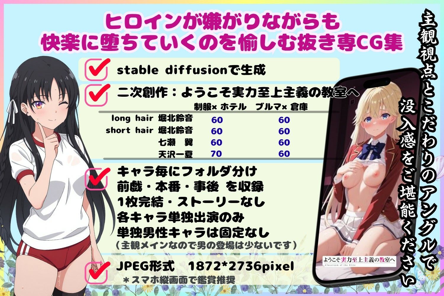 言いなりヒロイン 陵●記録【ようこそ実力至上主義の教室へ】 サンプル9