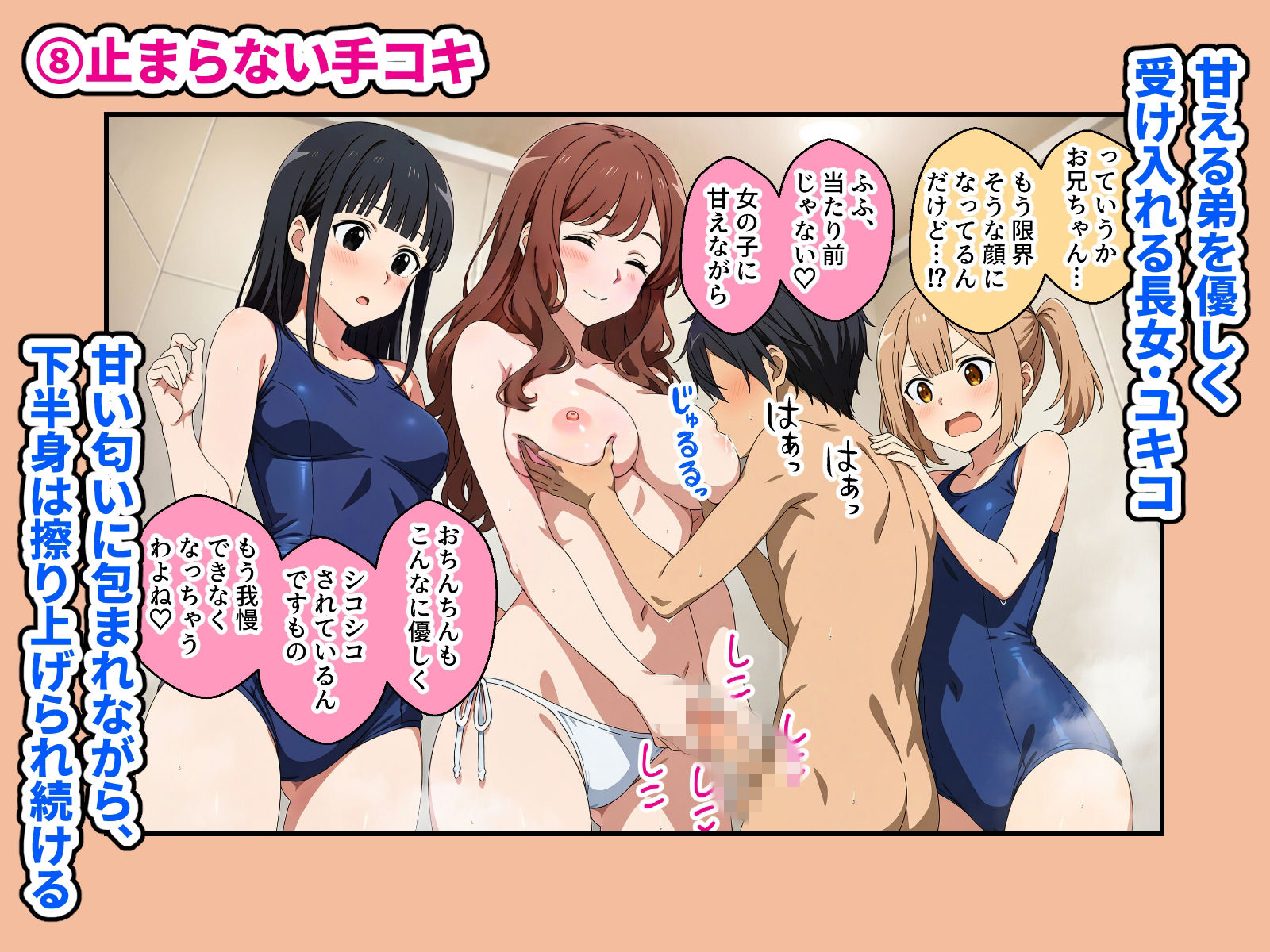 義理の三姉妹がHなお世話当番になった日常 第4話 8枚目