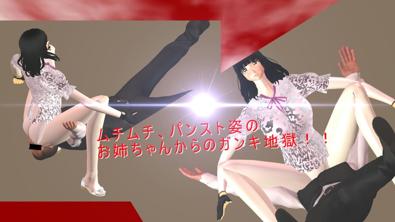 女勝ちミックスファイト！ 画像1