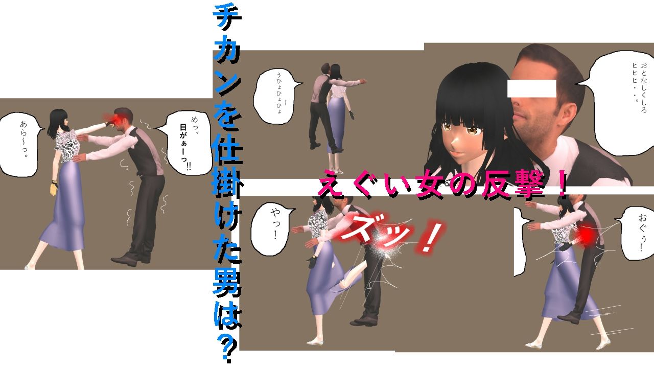 女勝ちミックスファイト！ 画像2