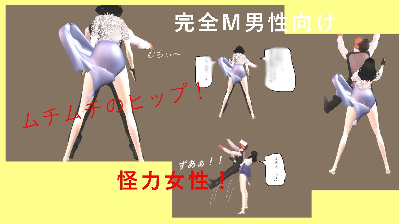女勝ちミックスファイト！ 画像4