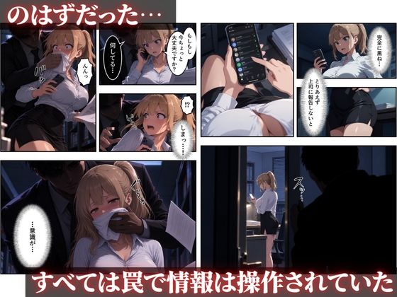 【セリフ付き】捕らわれた女捜査官〜屈辱の完全敗北〜 画像4