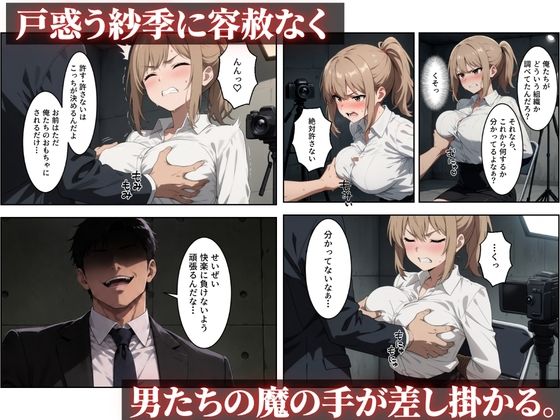 【セリフ付き】捕らわれた女捜査官〜屈辱の完全敗北〜 画像7