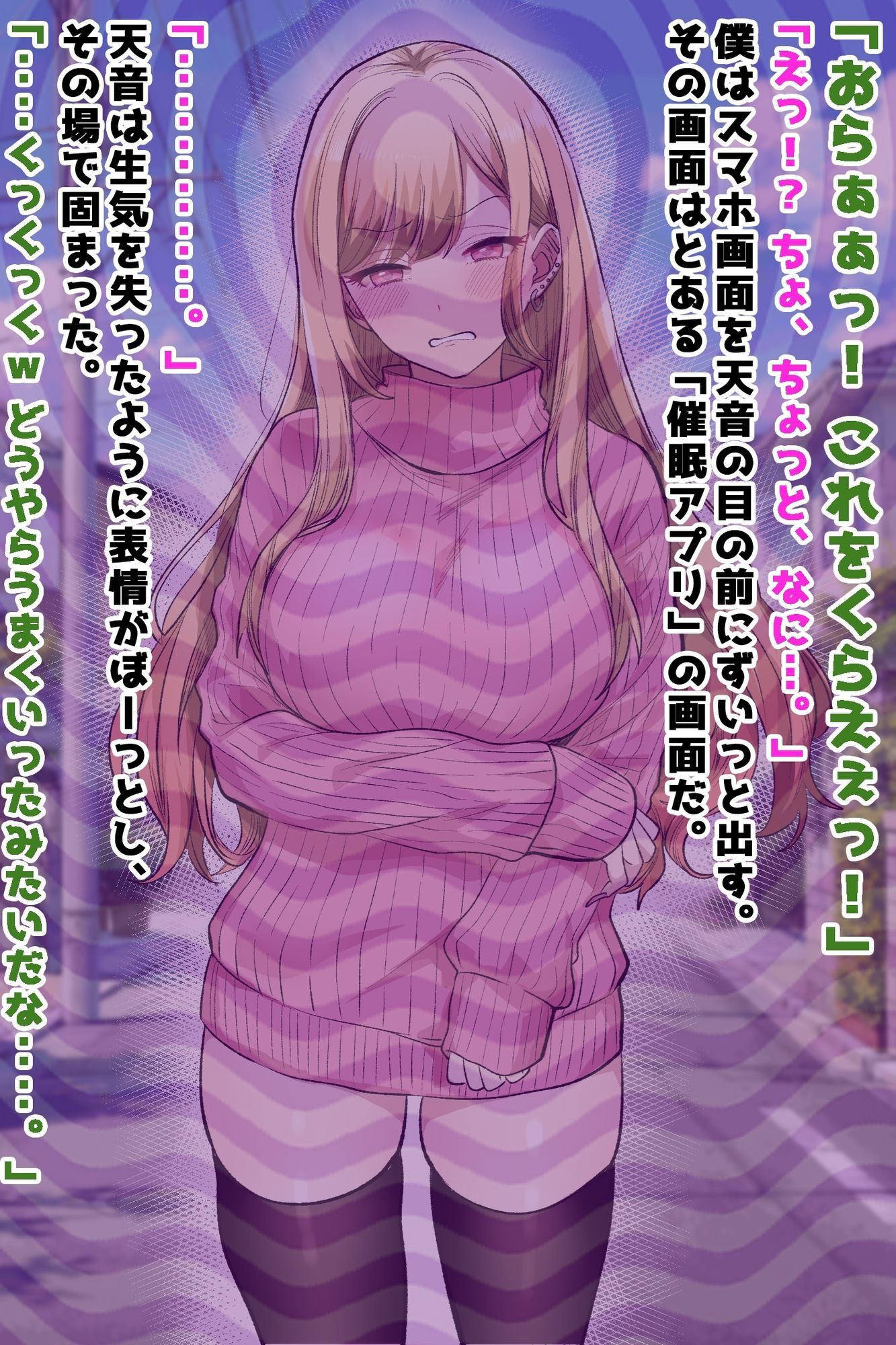 【ギャルママ催●アプリ】生意気若妻を孕ませオナホ堕ち 画像2