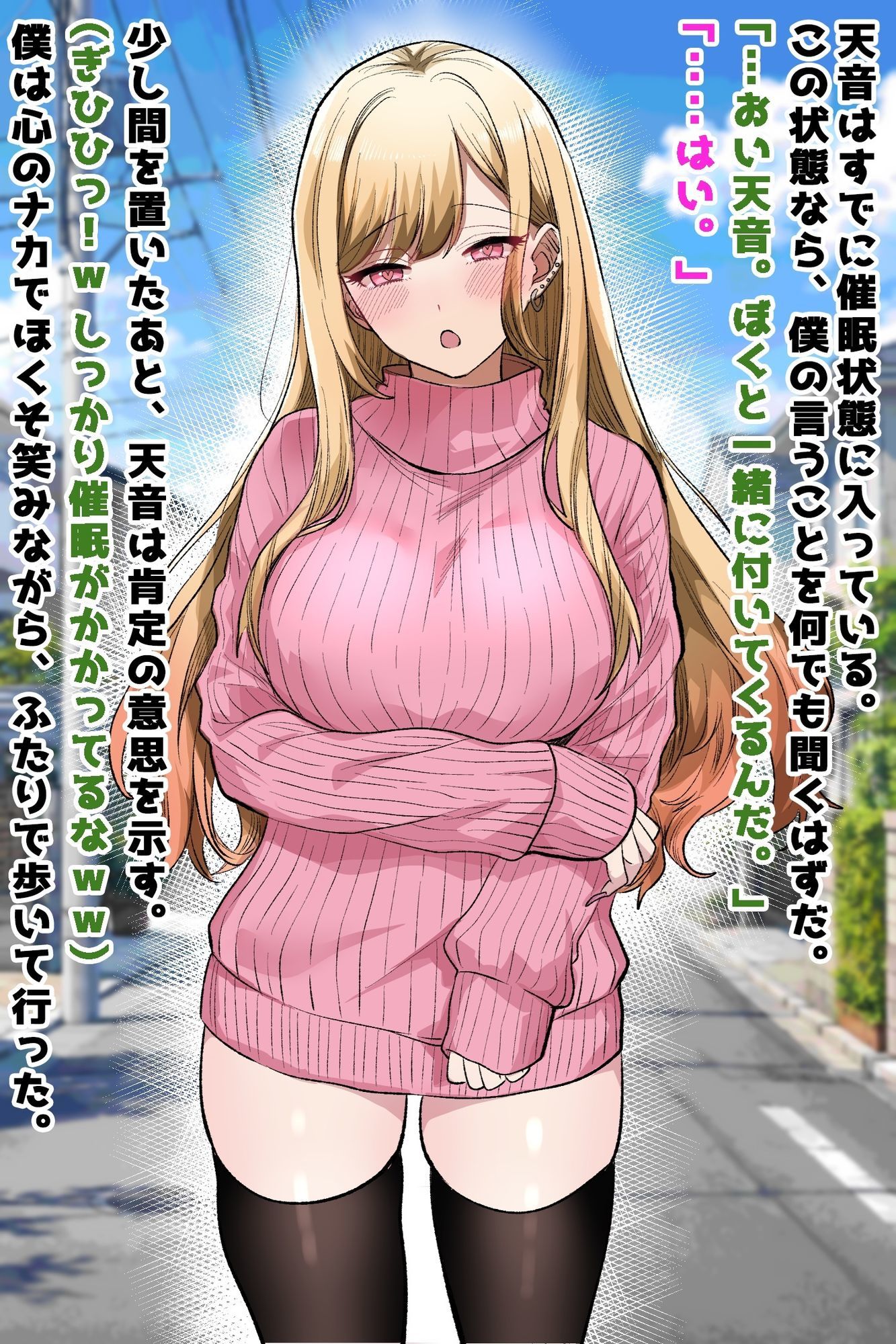 【ギャルママ催●アプリ】生意気若妻を孕ませオナホ堕ち 画像3