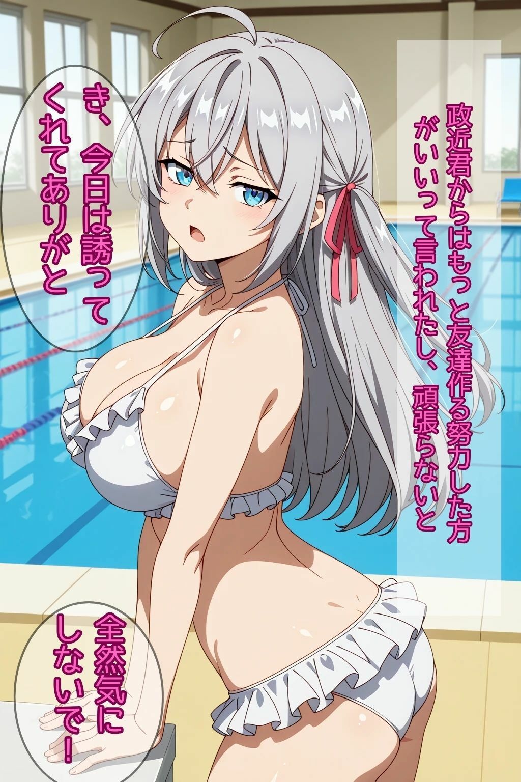 生徒会長になるためにコミュ力をつけようとしたら沼にはまった銀髪美少女 画像1