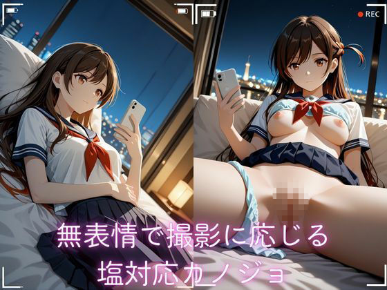 レンタル彼女は催●で堕ちる〜塩対応カノジョが中出し快楽でメロメロに〜1