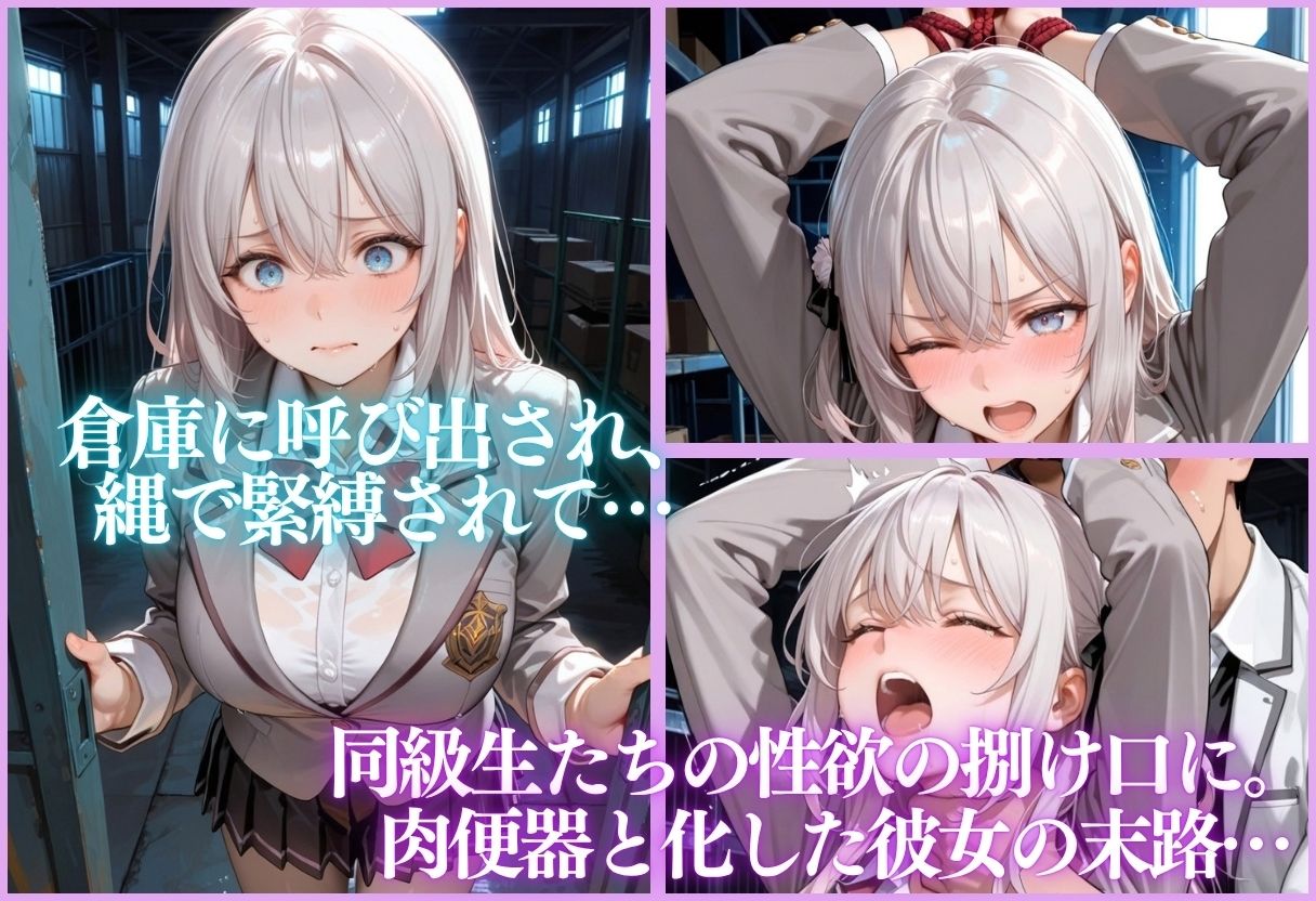 ヒロイン調教〜彼女の運命を変える三つの物語〜Vol.7 画像6