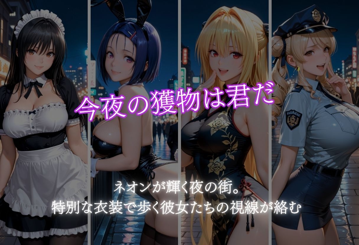 ハロウィンコスプレナンパ サンプル画像 1