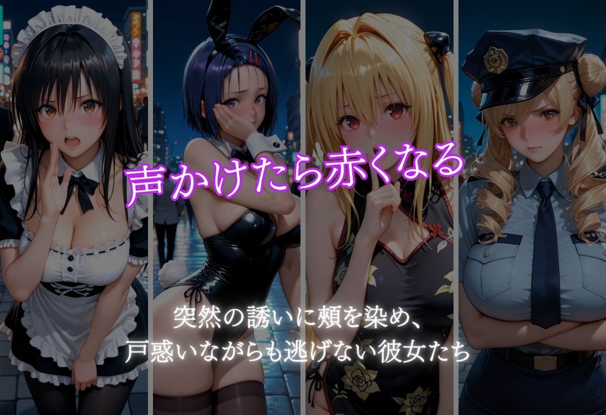 ハロウィンコスプレナンパのサンプル画像 2