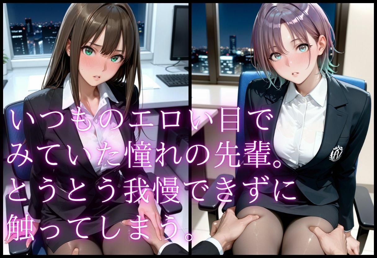 先輩OLの弱み。屈辱の服従SEX Vol.3のサンプル画像 3