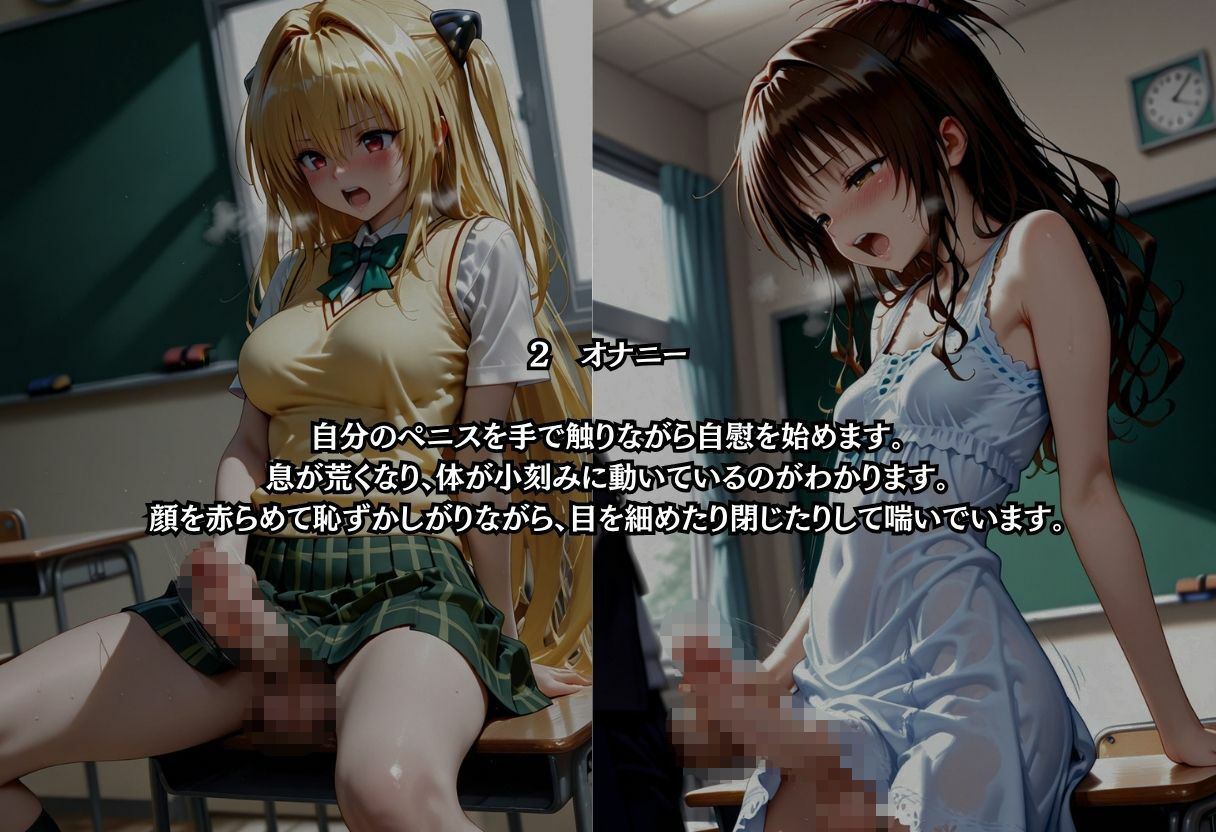 放課後、ふたなりは見つかってしまった。のサンプル画像 2