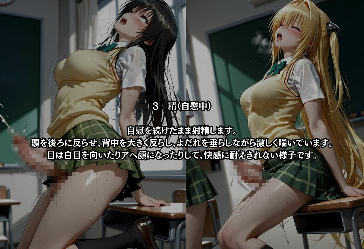 放課後、ふたなりは見つかってしまった。のサンプル画像 3