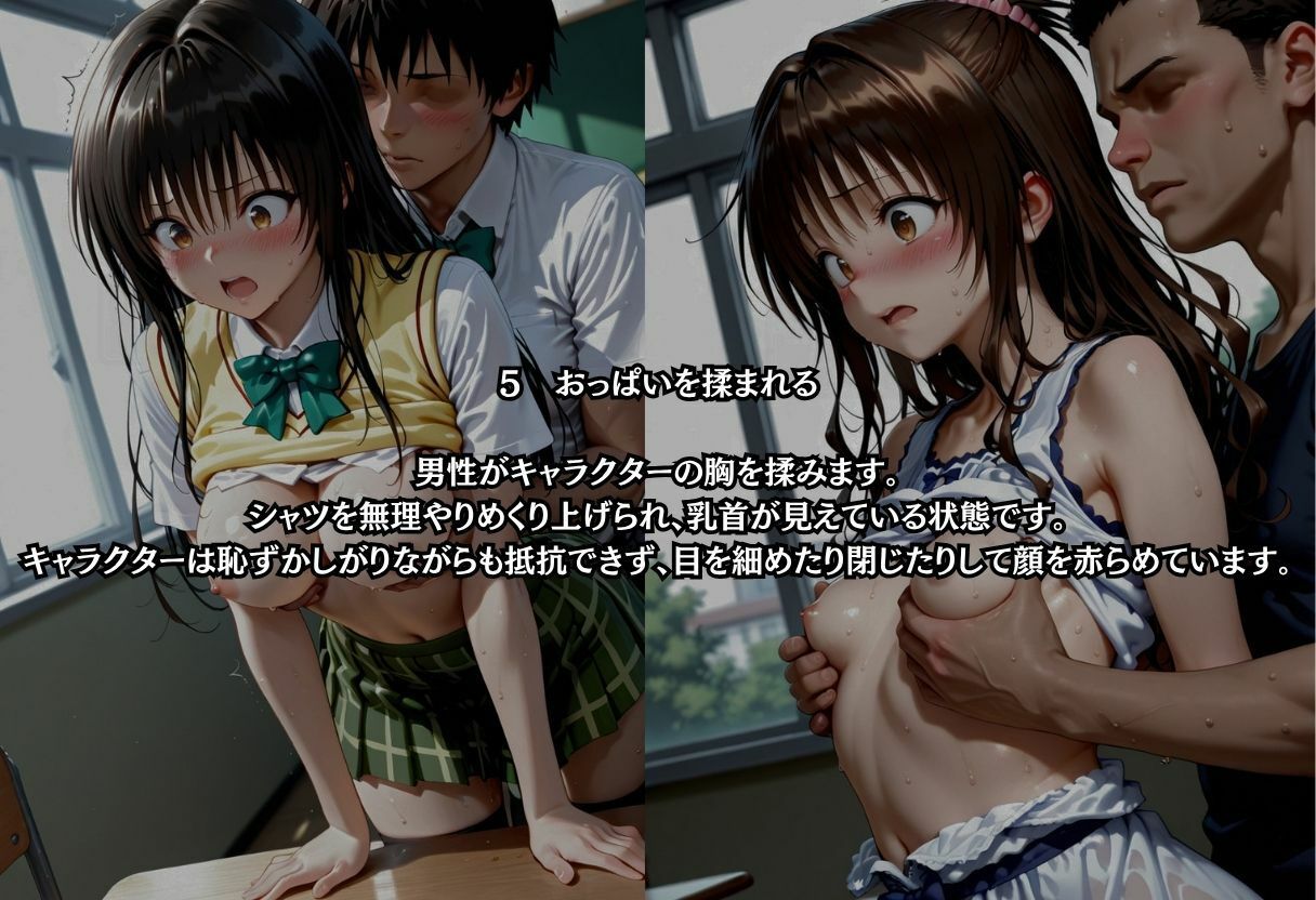 放課後、ふたなりは見つかってしまった。のサンプル画像 5