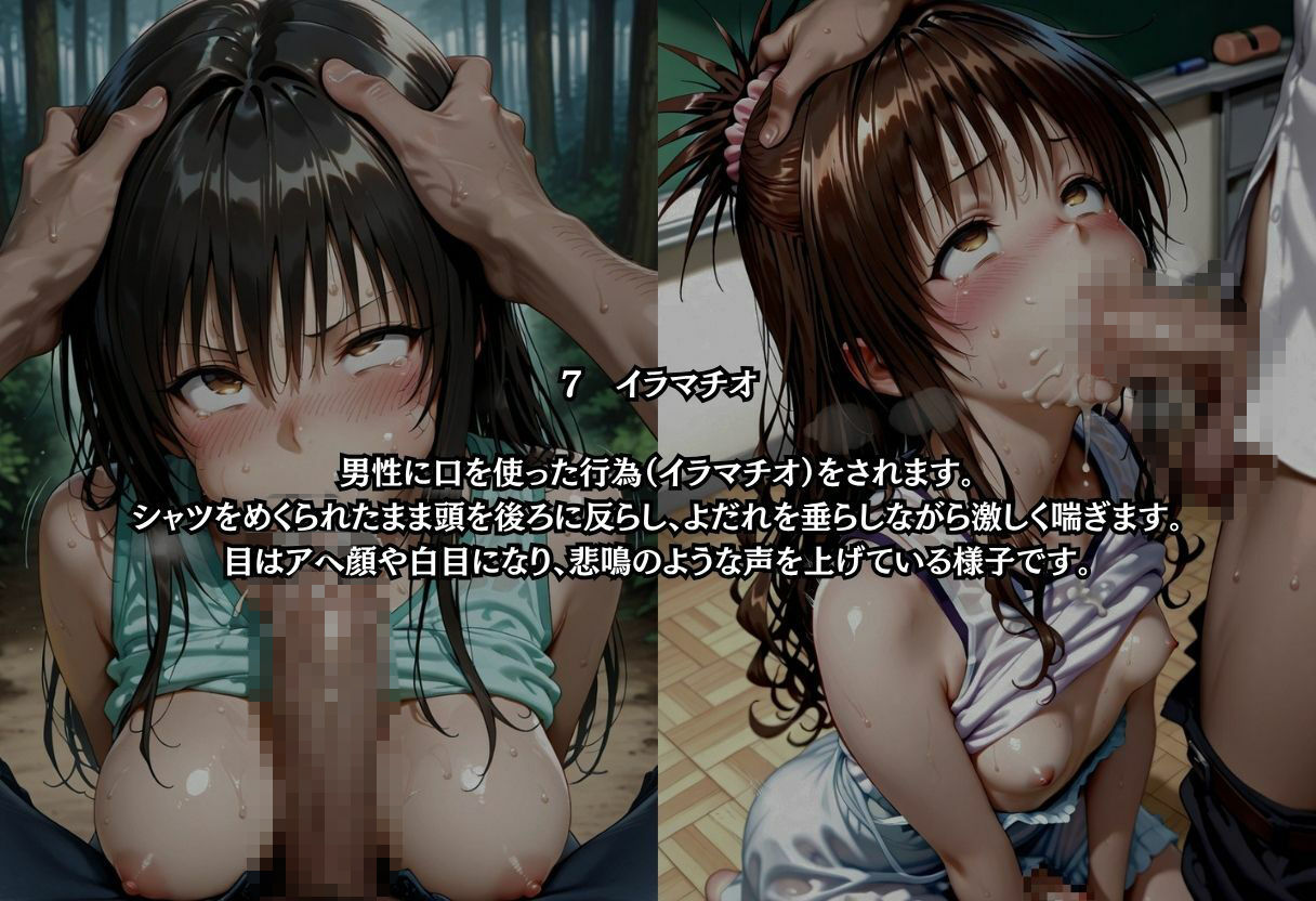 放課後、ふたなりは見つかってしまった。のサンプル画像 7