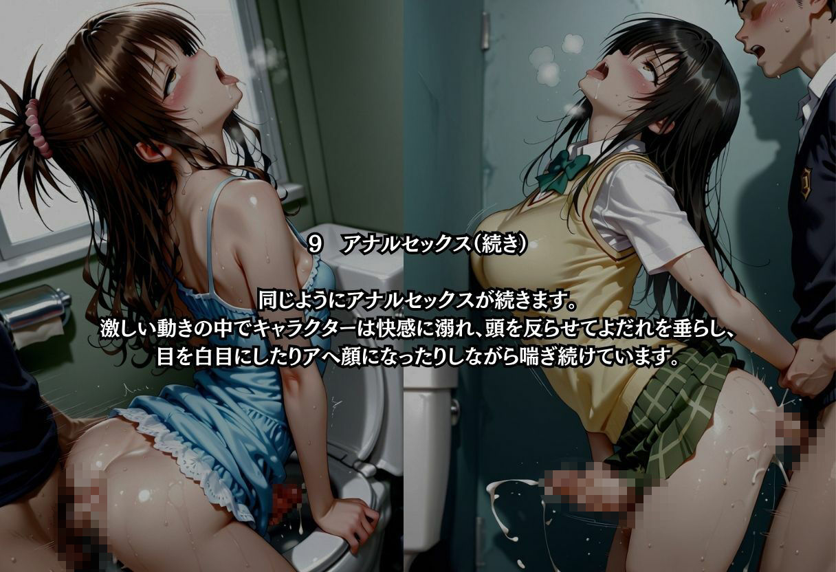 放課後、ふたなりは見つかってしまった。のサンプル画像 9