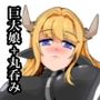 巨大妖怪鬼姫スイレンの仕業