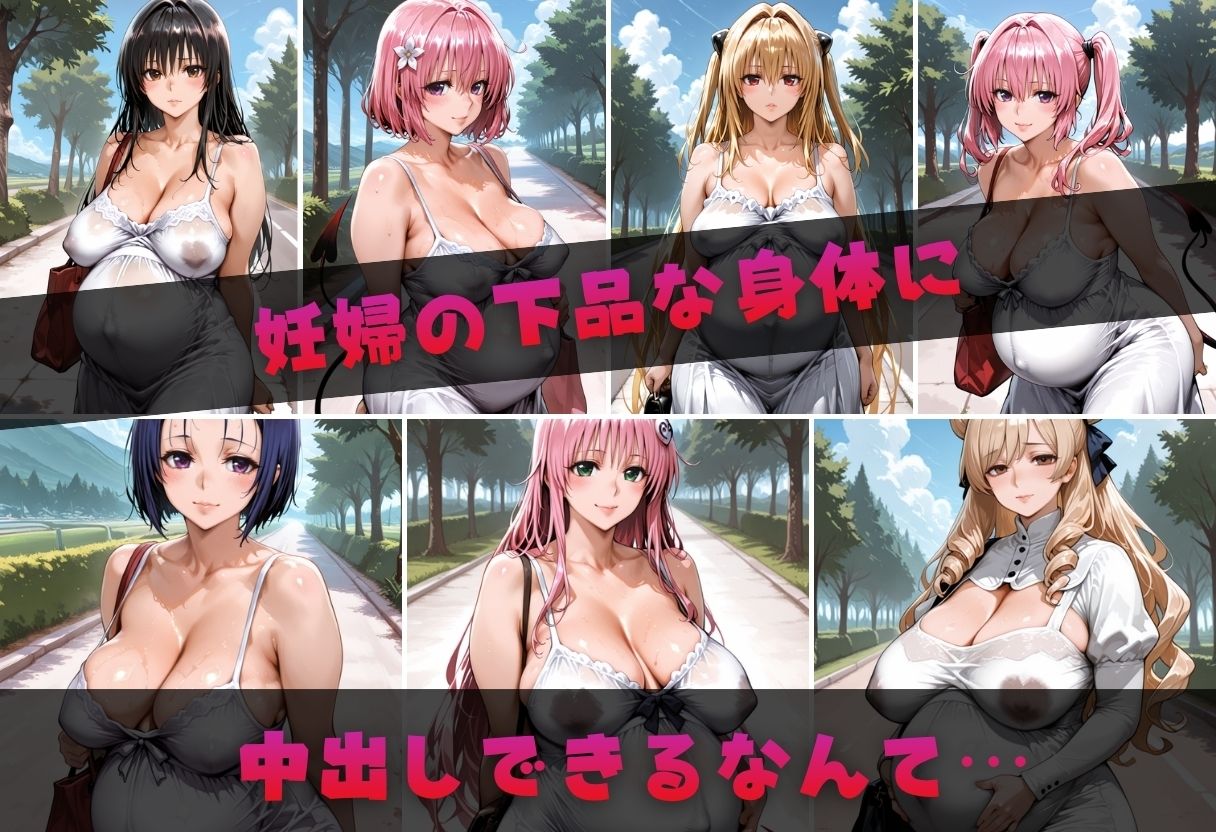 妊婦に強●中出し〜下品な乳首×緊縛〜
