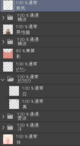 中出し素材 画像2