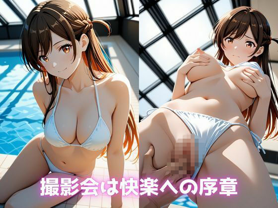 【無料エロ漫画】d_836361 水原〇鶴と、秘密のカラダ契約 ― 撮影・夜勤・監獄・公園、全部中出しでお支払い―(月夜ノ画廊)
