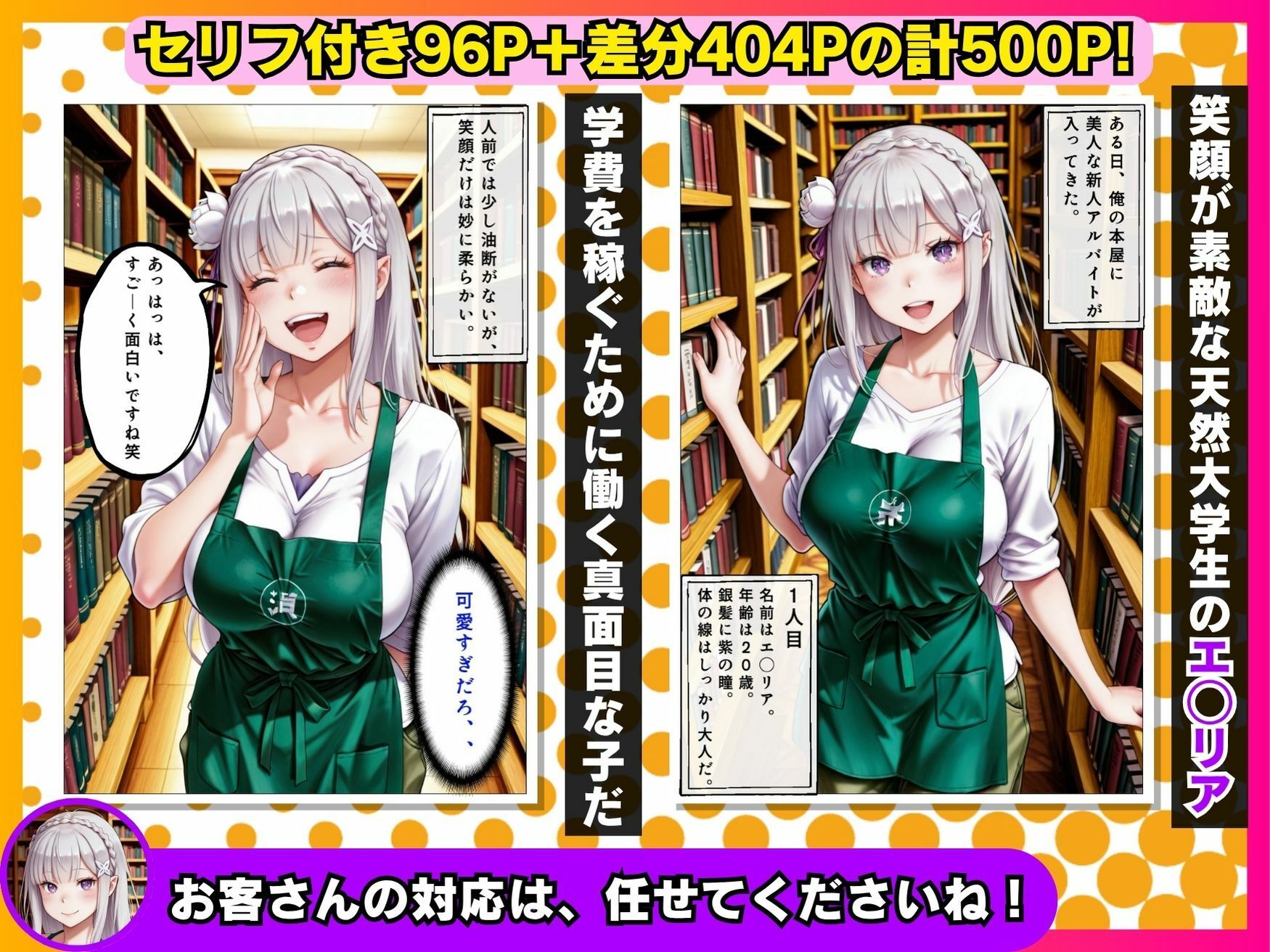 キモオタ店長が、巨乳の美人アルバイトを孕ませちゃった話！ 画像2