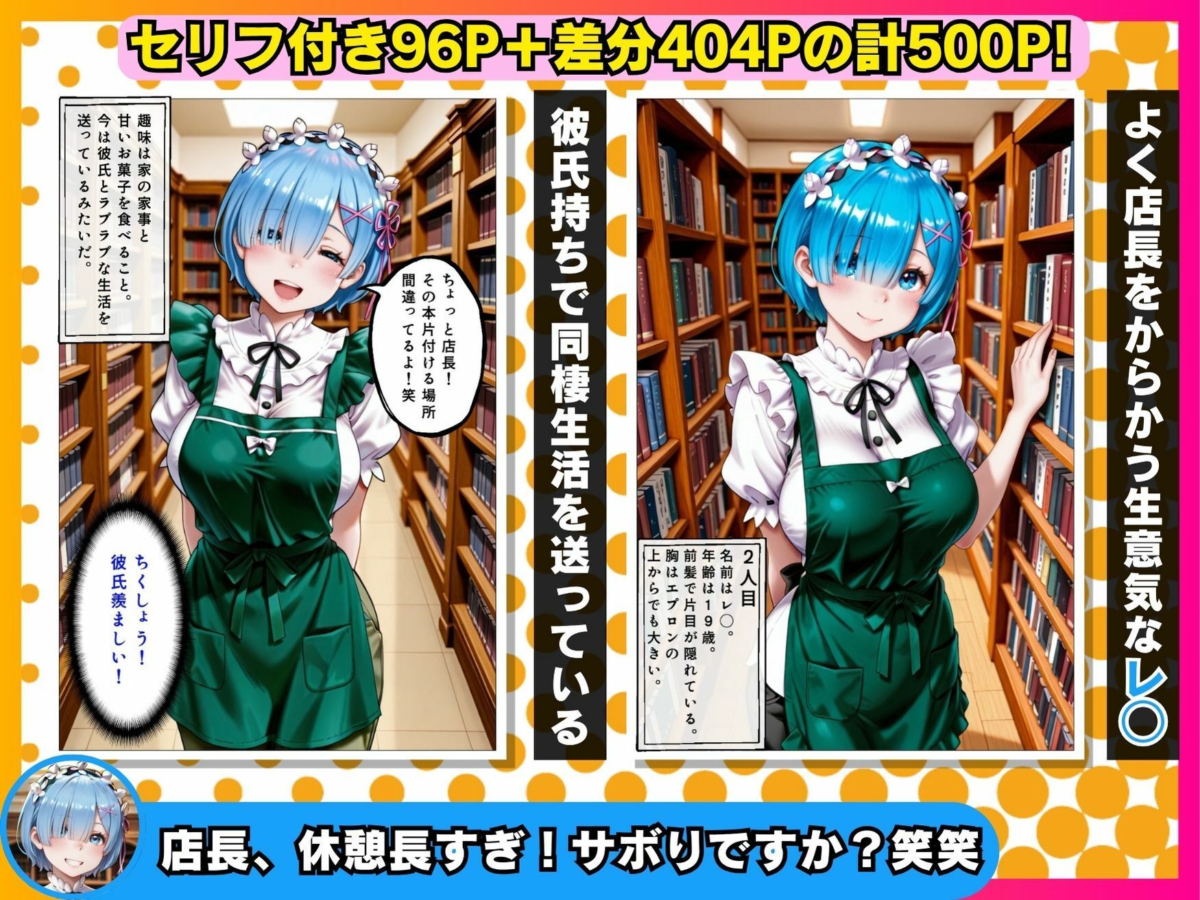 キモオタ店長が、巨乳の美人アルバイトを孕ませちゃった話！ 画像3