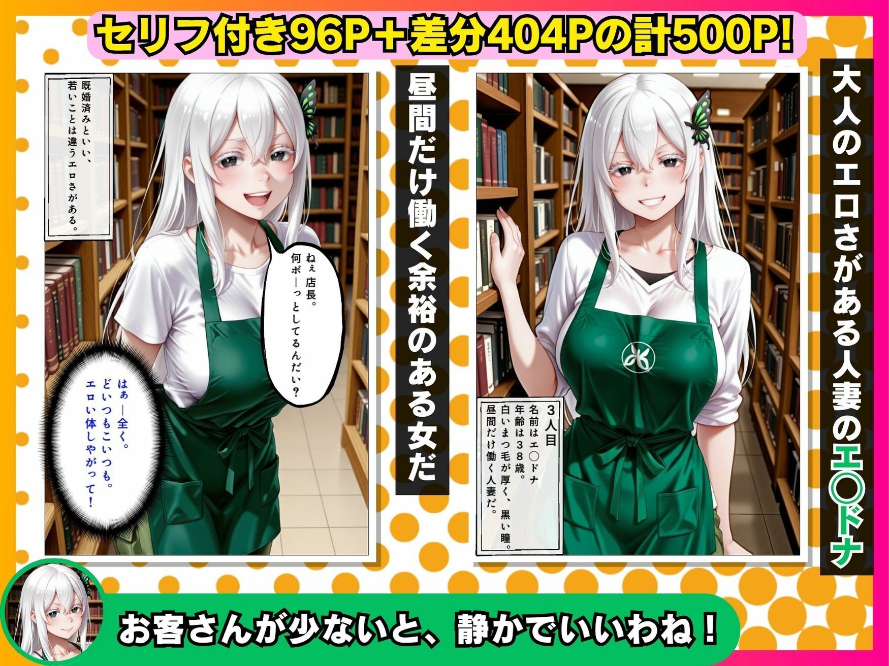 キモオタ店長が、巨乳の美人アルバイトを孕ませちゃった話！ 画像4