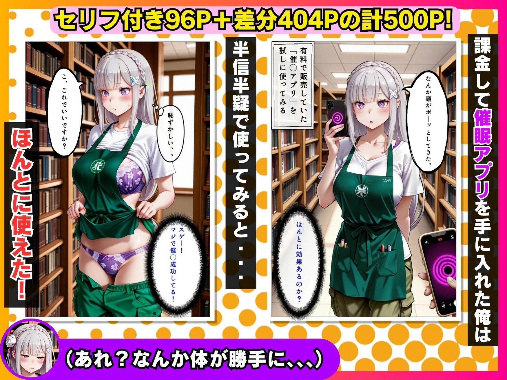 キモオタ店長が、巨乳の美人アルバイトを孕ませちゃった話！ 画像5