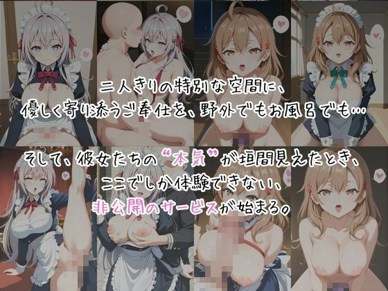 メイドさんデリバリー専門店!!メイドさんの本気SEX、非公開。〜ア〇リャ&マ〇シャ編〜 画像3