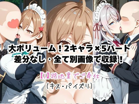 メイドさんデリバリー専門店!!メイドさんの本気SEX、非公開。〜ア〇リャ&マ〇シャ編〜 画像4