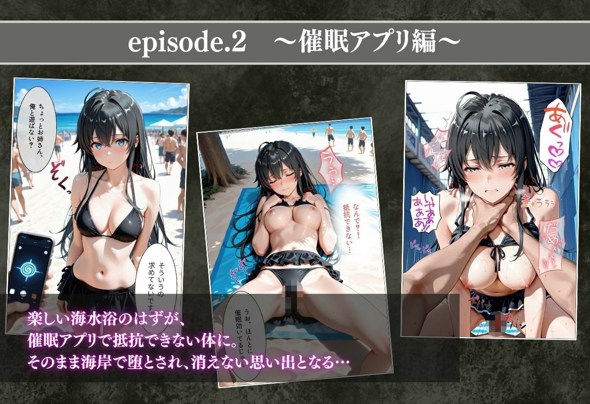 ヒロイン調教 〜快楽に堕ちる四つの物語  vol.2 画像3