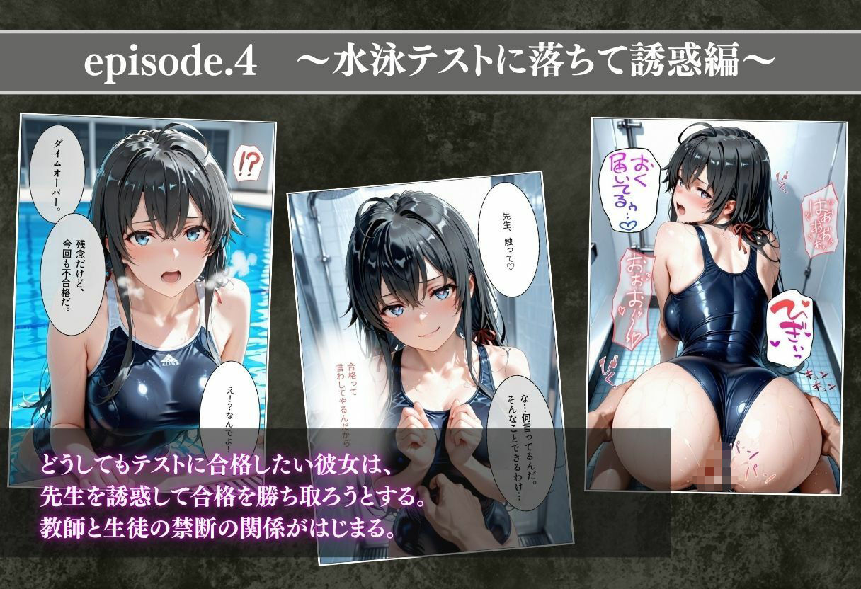 ヒロイン調教 〜快楽に堕ちる四つの物語  vol.2 画像5